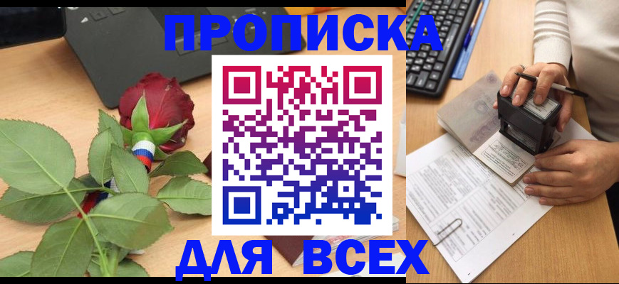 прописка для военкомата в Дорогобуже