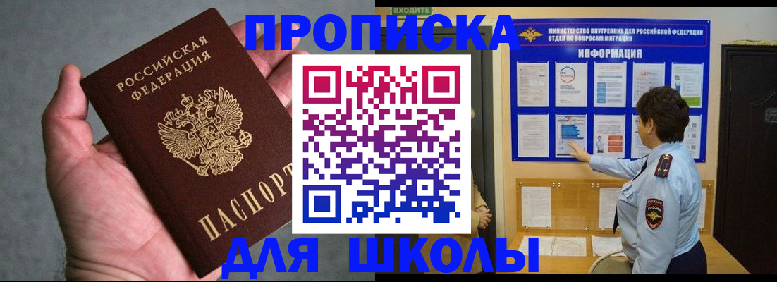 временная регистрация собственник в Дорогобуже